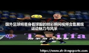 纽约洋基与波士顿红袜百年恩怨中的那些转折时刻