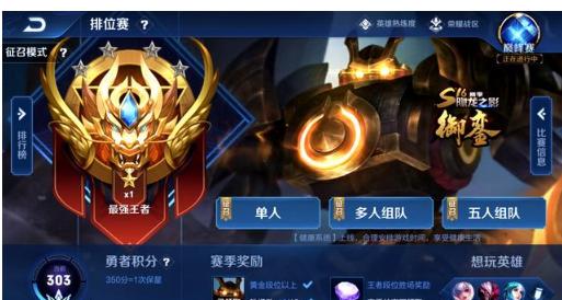 具备强突与